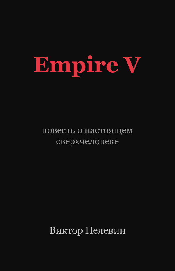 Empire V